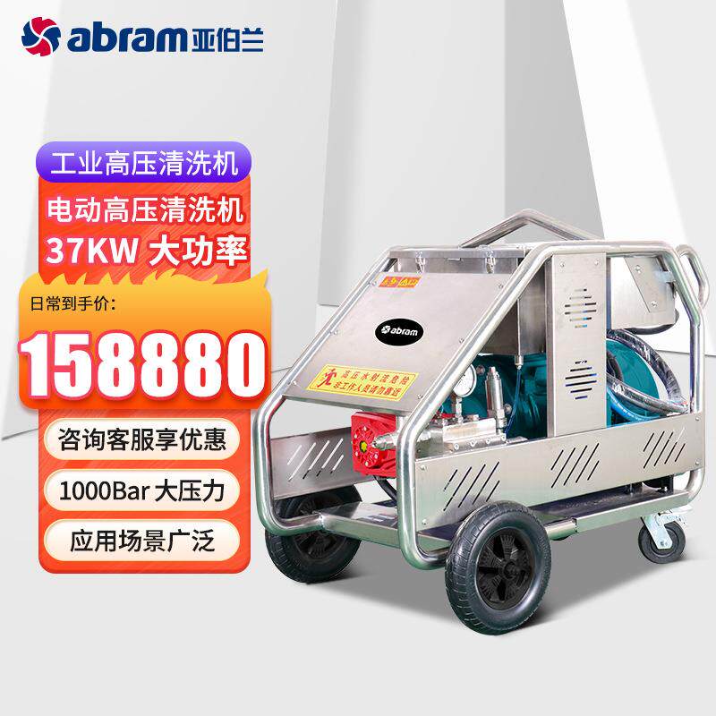 亚伯兰YD100-20E工业用高压清洗机除锈除油漆喷砂冲地面高压水枪