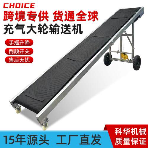 跨境折叠式爬坡输送带小型装车卸货神器升降移动传送带输送机