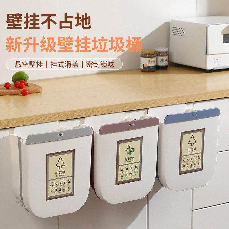 严选厨房垃圾桶塑料壁挂式可折叠多功能家用大号厨余整体橱柜门置