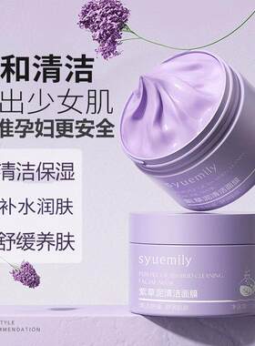 准孕妇紫草泥清洁面膜收缩毛孔面部专用保湿涂抹面膜泥膜妈妈可用