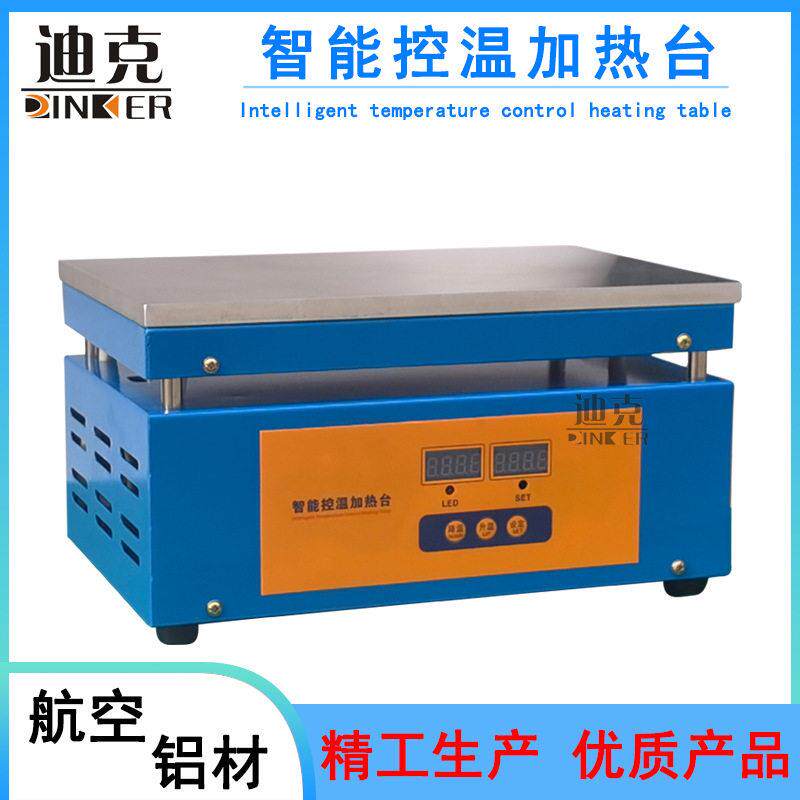 加热平台发热B板SMT拆JRPT-252贴片A维修焊台LED灯板烫焊台G返修