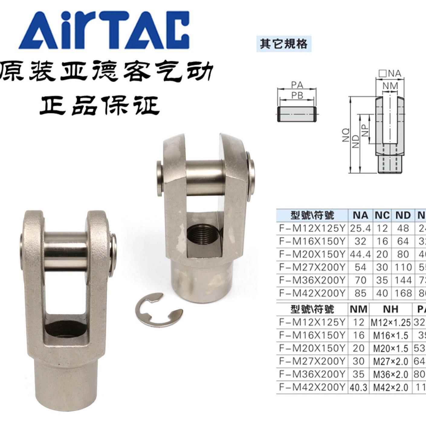 气缸配件Y型接头F-M2Y20889X10YM7X200厂家直销5价格优惠