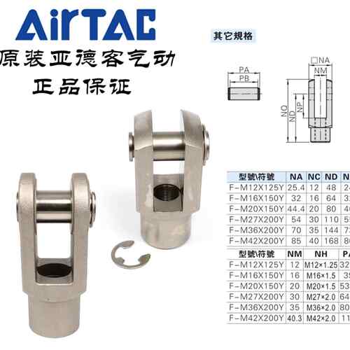 气缸配件Y型接头F-M2Y20889X10YM7X200厂家直销5价格优惠