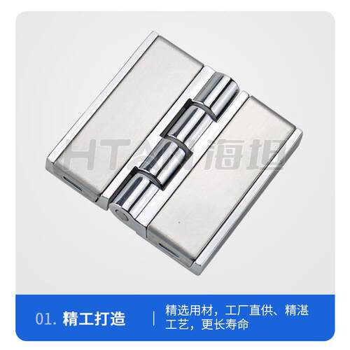 新款直销HL058-4 加厚盖板铰链 工业合页 配电箱开关柜门铰方形重