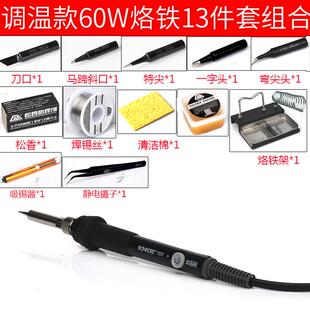 高档烙可铁调温套装恒温家用洛铁电子修维焊锡学生焊电接工具电焊