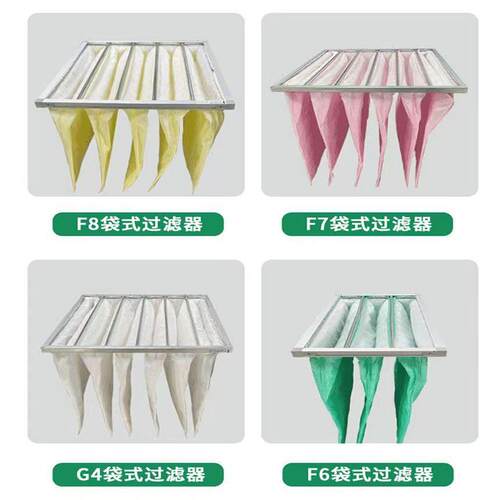中效袋式过滤器G4F5F6F7F8F9洁净厂用无纺布可清洗中效空气过滤袋
