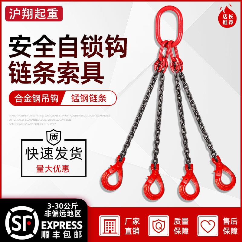 羊角安全钩链条吊索具自锁吊钩起重锰钢链条吊环四吨双钩起重吊具