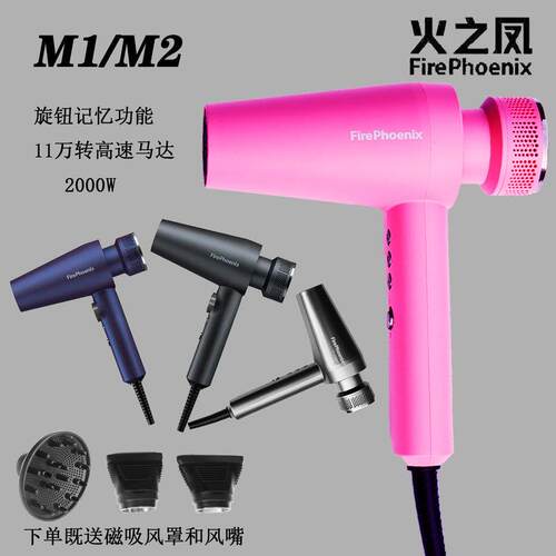 火之凤吹风机M2理发店发廊发型师专业家用大功率负离子高速风筒