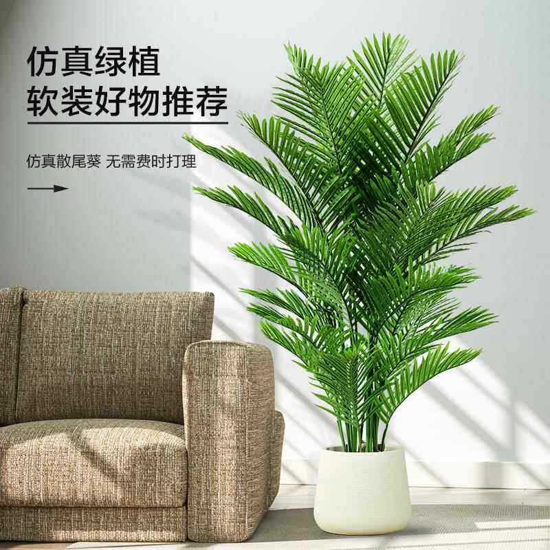 绿植轻奢装饰客厅落地栽仿盆室内散葵植生物尾造景树摆件486假花