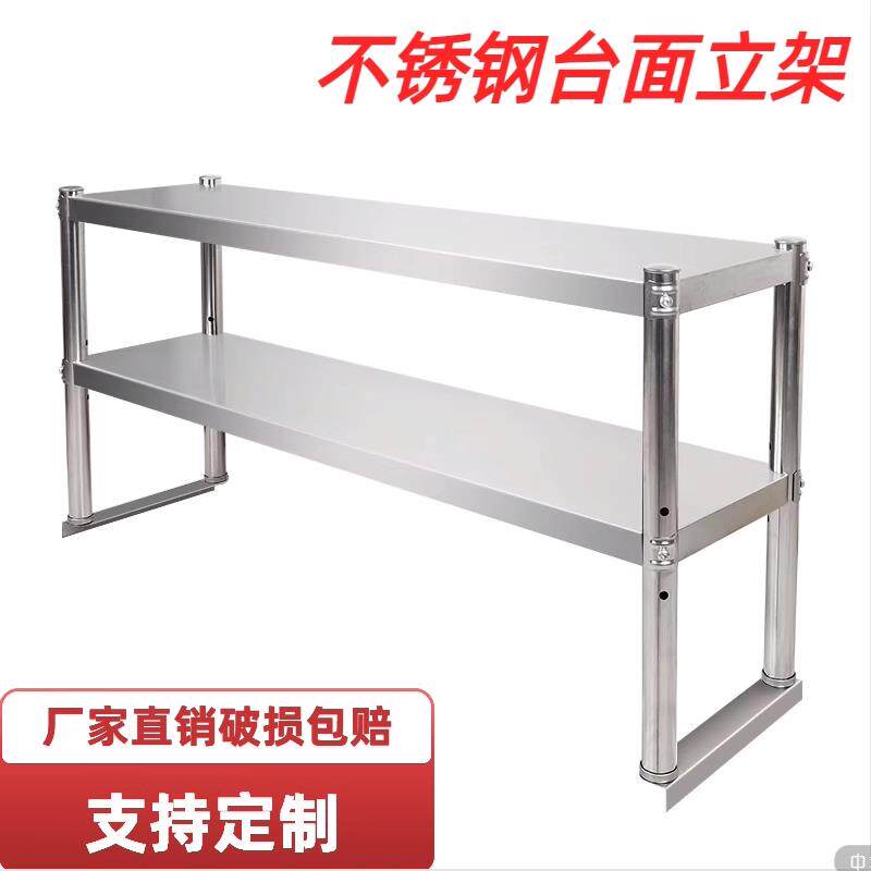 不锈钢台上立架三两层厨房桌面货架收纳层架奶茶店置物架操作台架