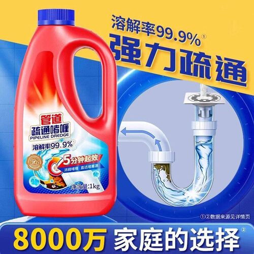 堵塞除臭强力管道疏通液溶解下水道地漏厨房厕所马桶管道疏通剂
