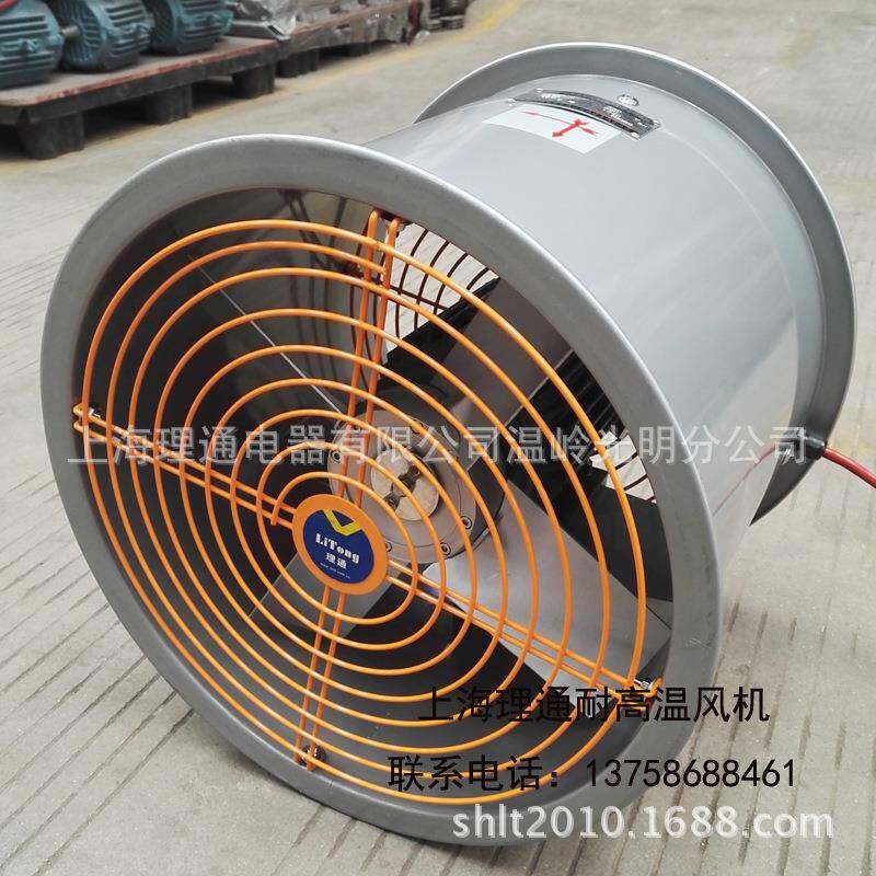 上海理通SFWB4-4550W耐高温防油防潮防爆低噪声铝叶轴流风机F级