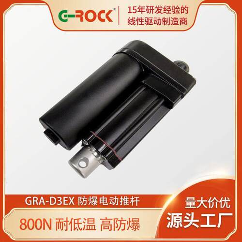 国际认证防爆电动推杆防爆阀用电动推杆3C,UL,ATEX,CE