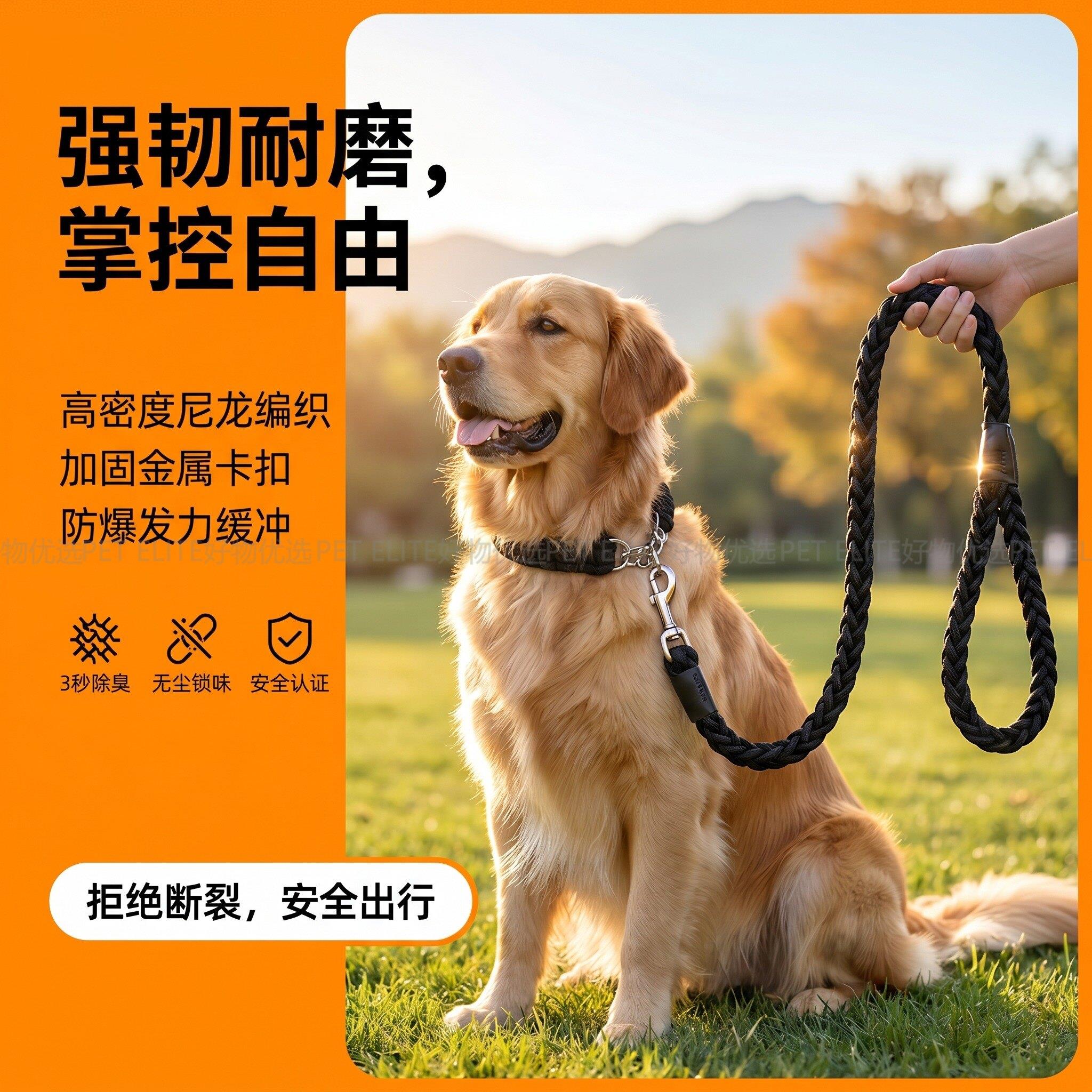 狗牵引绳中大型狗绳子加粗加强牵引溜狗绳防断防爆冲编织尼龙绳