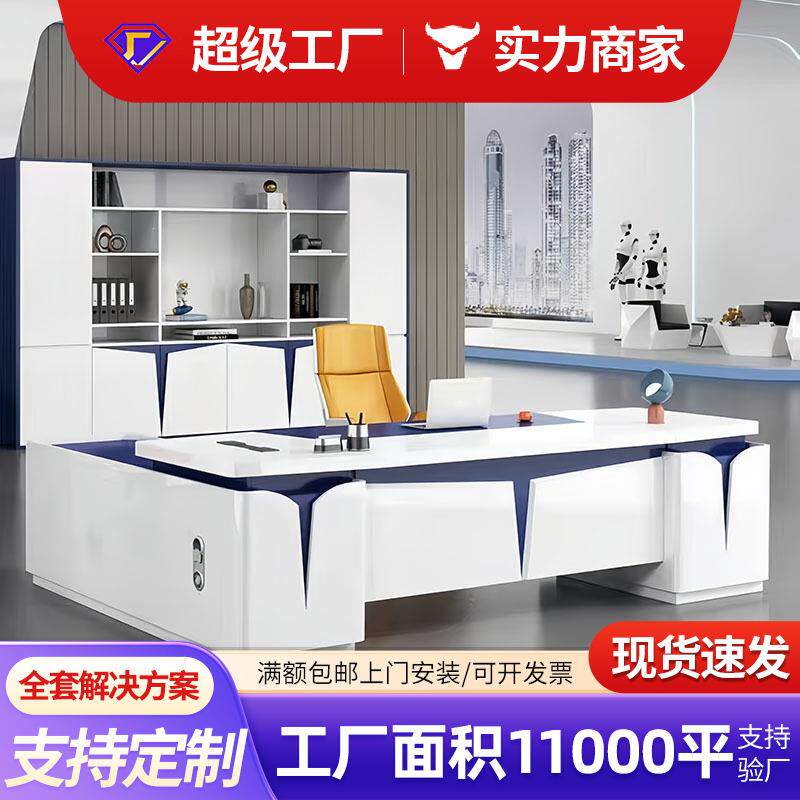 钢琴烤漆办公桌设计师创意高端总裁老板桌时尚白色经理主管大班台