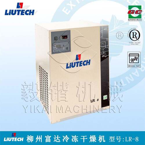 LIUTECH空压机后处理设备LR-8 柳富达空压机后处理 冷冻式干燥机