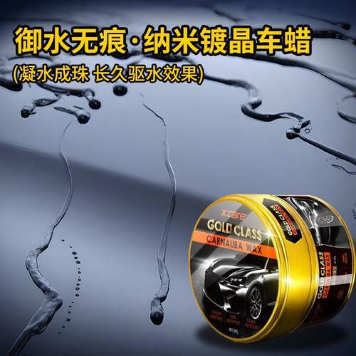 G5J蜡车蜡镀晶抛蜡保养上光防尘驱水554光用进车口棕榈白色黑色车