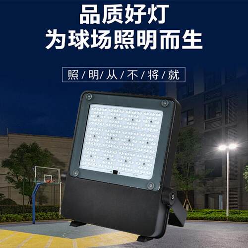 仿飞LED投光灯100W200W新农村道路照明路灯户外防水小区庭院灯