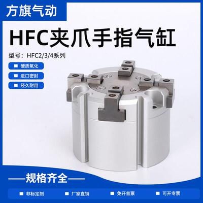 亚德客型三爪手指气缸HFC HFCY16 HFCY20 HFCY20 25/32/40/50/63
