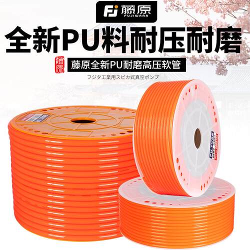 藤原PU管空压机气泵高压气管8mm10MM气动工具管子软管弹簧管风管