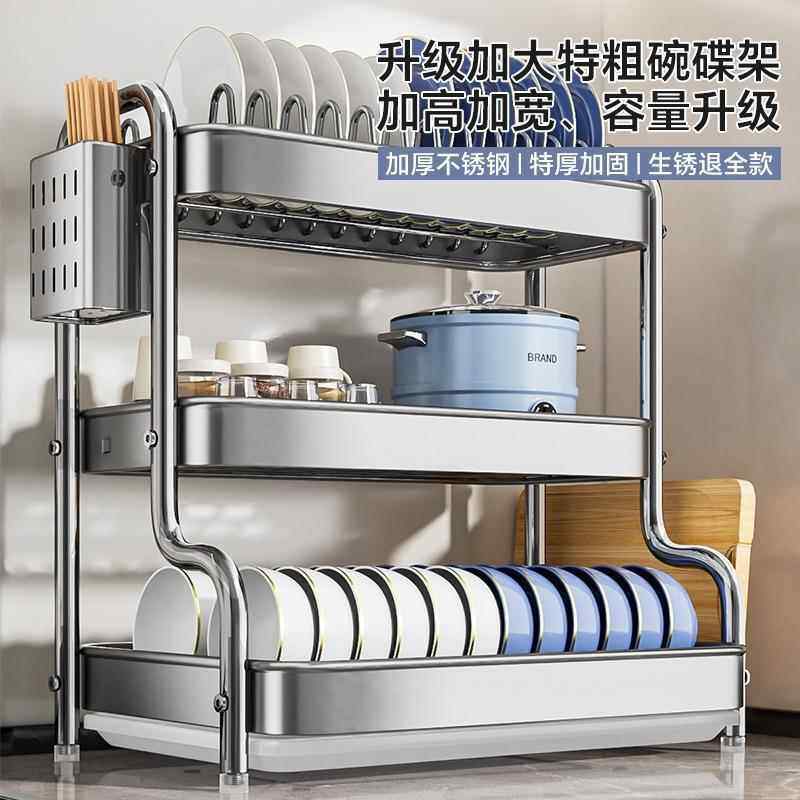 加厚不锈钢厨房置物架碗碟碗盘沥水架多功能放碗架碗筷收纳盒碗柜