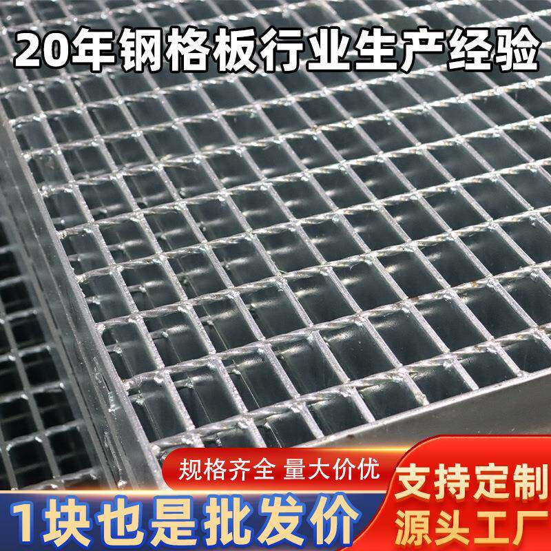 定制热镀锌钢格栅不锈钢平台钢格板洗车房排水沟盖板钢格栅板厂家