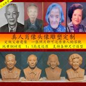 定制铸铜玻璃钢泥塑头像定制真人肖像亲人父母名人伟人头像雕塑