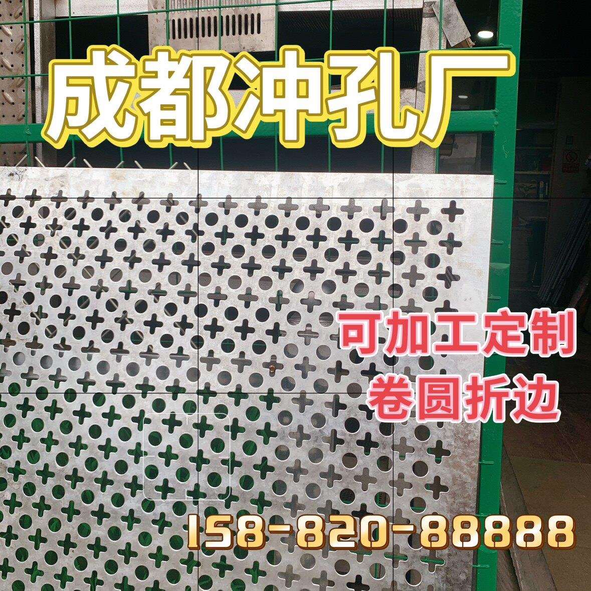 四川成都不锈钢冲孔网板穿孔板洞洞板圆孔板多孔板矿筛网机筛网板