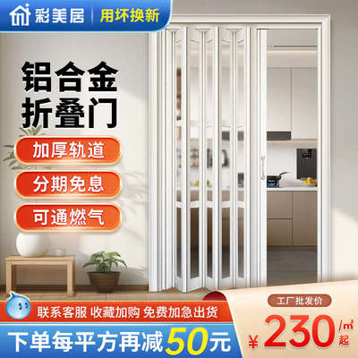 铝合金折叠门推拉门隐形开放式厨房燃气验收门简易隔断吊轨百叶门
