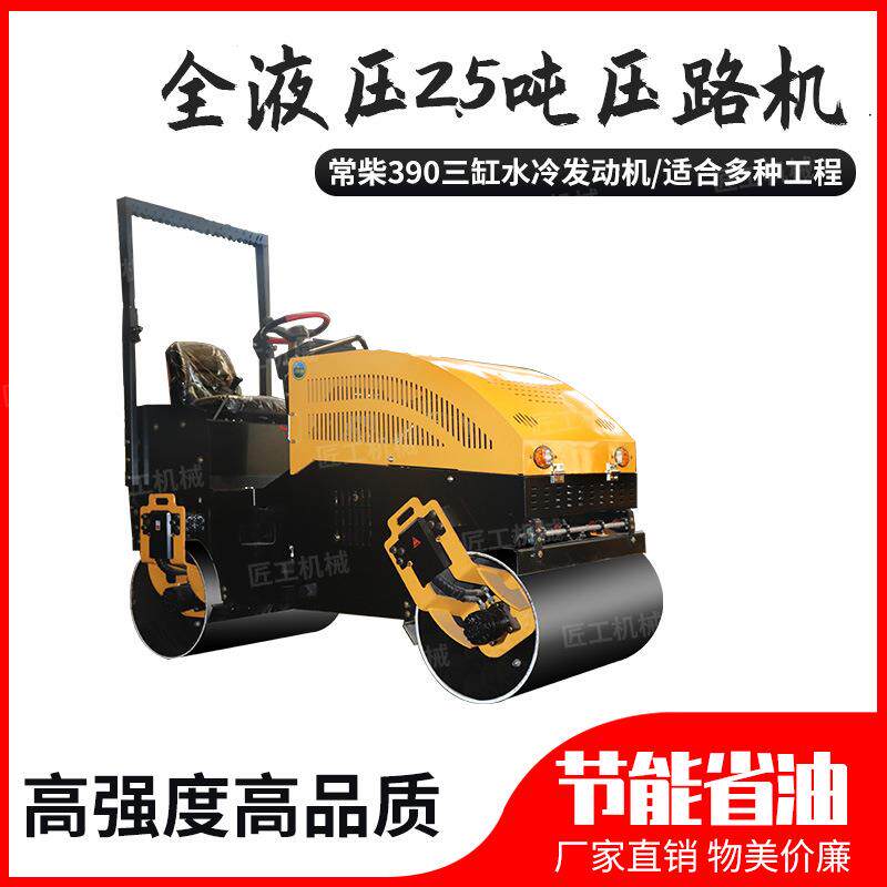 小型路机厂家5直供手1-10吨扶道机座压驾式3.吨双驱双压振钢轮压