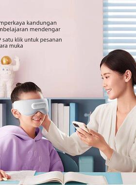 喵喵机H1PRO护眼仪眼部按摩仪润眼仪儿童学生专用缓解眼疲劳电动