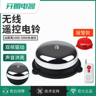 无线遥控电铃远距离家用学校工厂上下班消防警铃报警器紧急打铃器