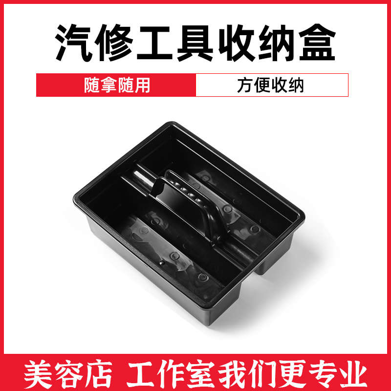 洗车美容工具提篮收纳盒子洗车汽修店手提清洁工具箱便携式塑料盒