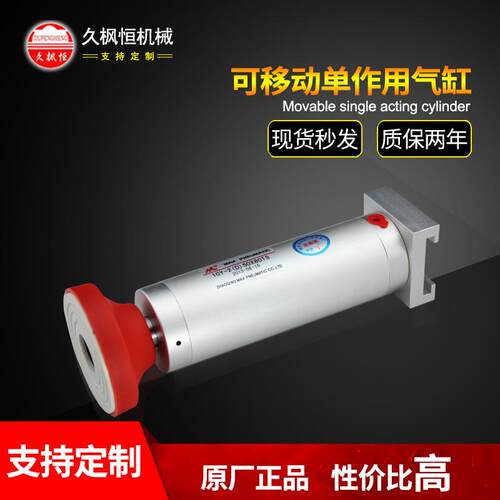 10Y-2-50X150FB可移动压料单作用气缸带安装板防滑木工压料气缸