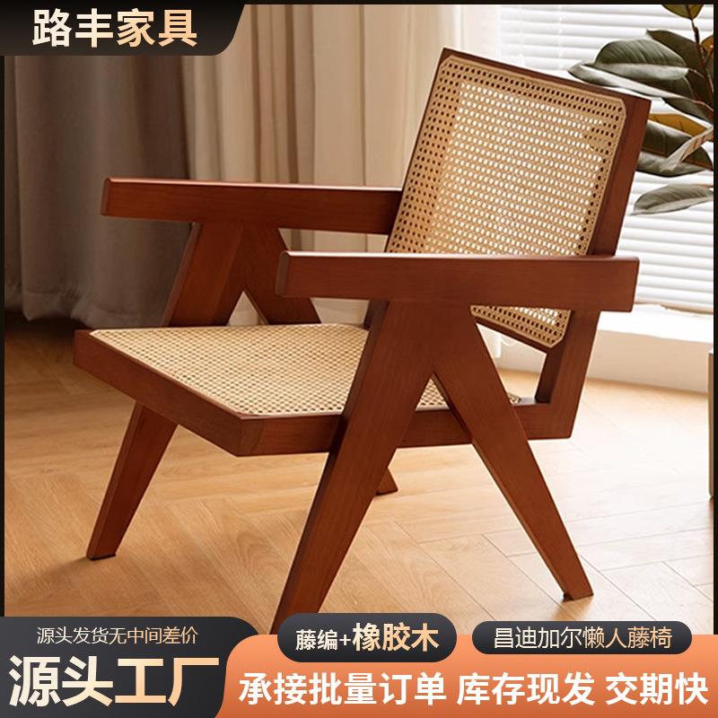 沙发椅北欧实木昌迪加尔椅休闲咖啡厅扶手椅现代简约藤编沙发餐椅