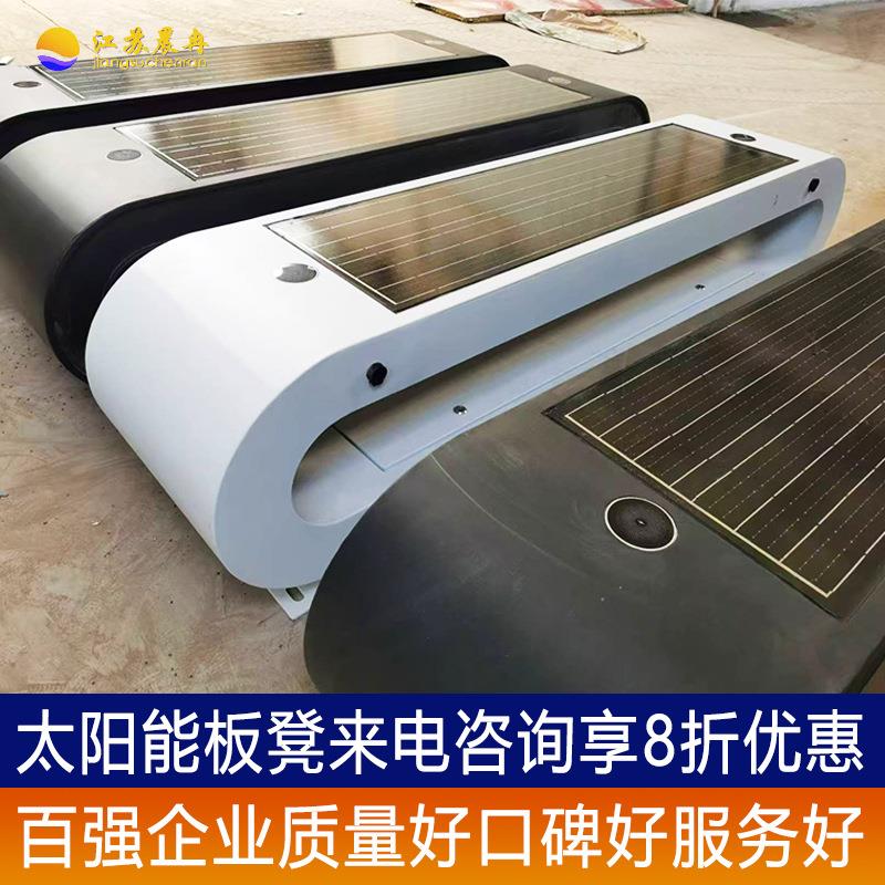 太阳能板凳太阳能座椅光伏座椅充电座椅公园座椅狼牙音乐智慧座椅
