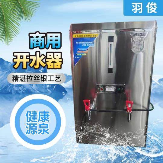 羽俊商用开水箱全自动保温电热开水器热水器烧水机水桶热水炉工地,厨房电器,开水机/开水箱/蒸汽奶泡机,淘宝优惠券,粉丝福利购,淘宝优惠卷