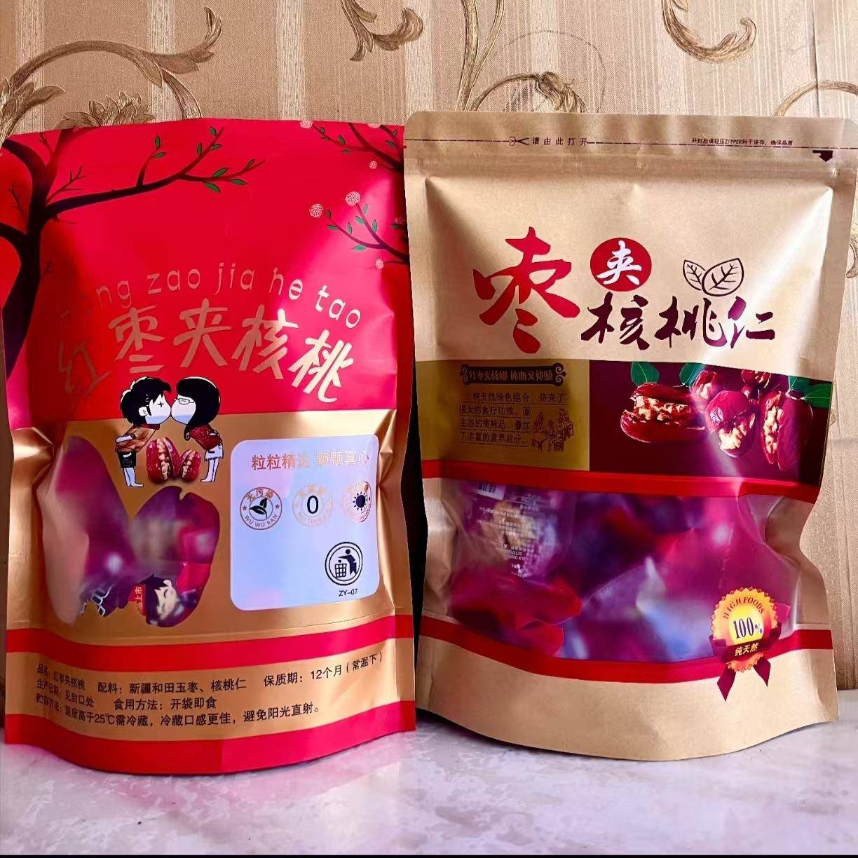 新疆枣夹核桃仁500g 独立小包装零食喜糖枣夹核桃抱抱果250g