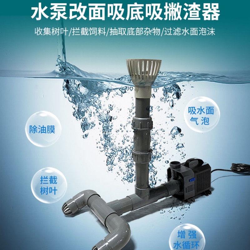 水面树叶收集器养鱼面吸套装锦鲤鱼池鱼便池塘垃圾泡沫过滤撇渣器