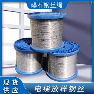 电梯放样钢丝绳专用钢丝电缆牵引放线建筑电梯井0.5限速器放样线