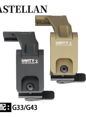 高品质UNITY G33/G43通用侧翻支架金属 FTC UN底座21mm导轨快拆