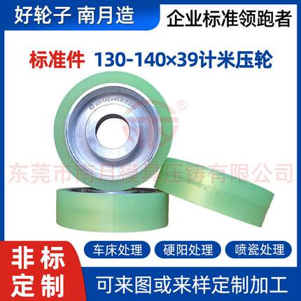 铝合金压铸成圈计米压轮Φ130-140x39计米压轮提供多种表处理