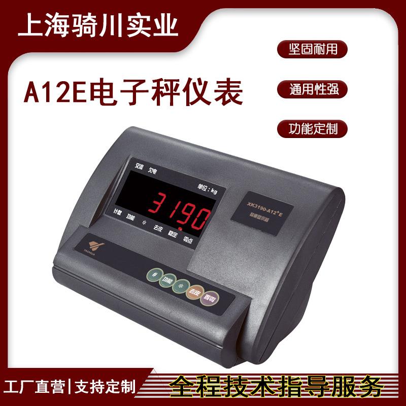 耀华XK3190-A12E地磅秤显示器称重仪表小地磅仪表工业台秤表头图片