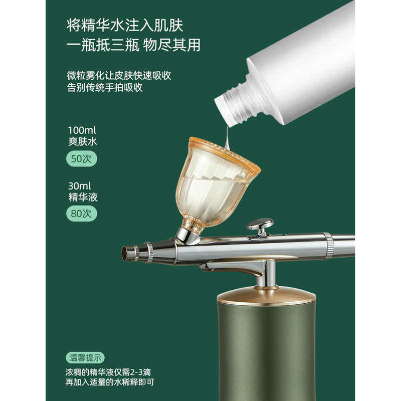 TOUCH MISS补水喷雾仪冷喷注氧仪手持家用高压喷雾器美容仪便携式