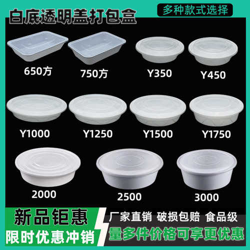圆形一次性餐盒白色650方盒龙虾火锅酸菜鱼打包盒1250/2000圆盆