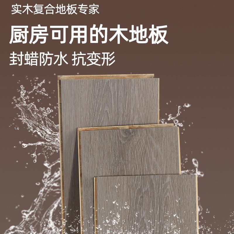 新三层地ENF多层实LXR木层地板三实木复合木板家用强化复合地板松