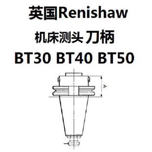 对刀仪 Renishaw 雷尼绍 BT50 BT30 BT40 刀柄 英国