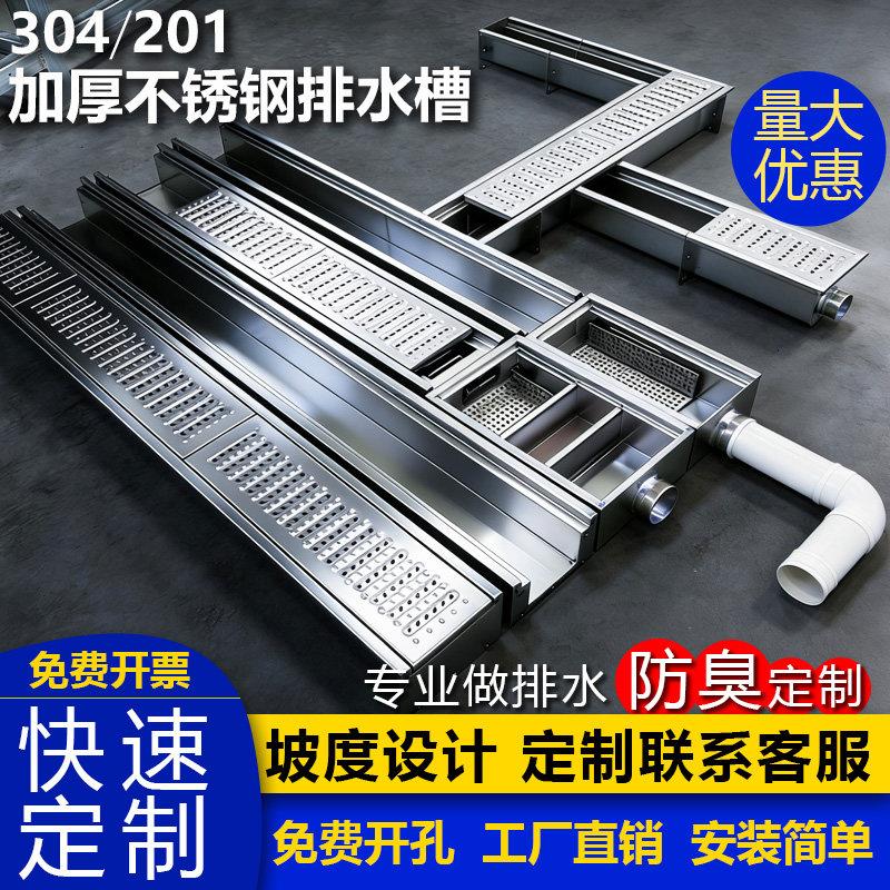 304不锈钢排水槽成品U型槽定制厨房饭店饭厅商用车间排水沟带盖板