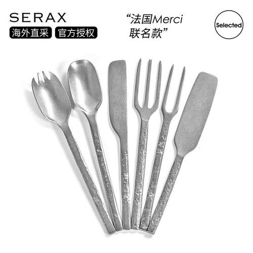 比利时Serax Merci不锈钢刀叉西餐餐具套组 覆古锤纹甜品勺子家用
