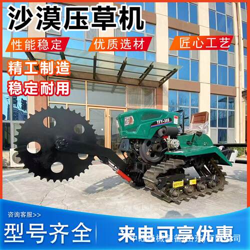 多功双盘履式压草方格能障沙机座驾式沙带漠固沙治理沙EPM漠压草